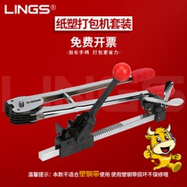 Baler manual tensioner baler trapped cable tie packing pliers packing belt tightener baler paper plastic baler set hand-held