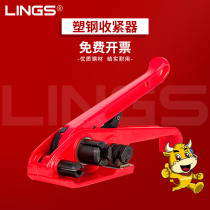 LING baler PET baler 16-19 Universal tightening winch Manual plastic steel belt tensioner