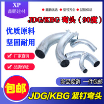 KBG JDG threading pipe 90 degree tight elbow iron pipe electric pipe elbow 20 16 25 metal bending