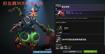 Dota2 Tianya Moke TI9 treasure bottle set Pen fairy 2019 treasure bottle set Mo Long hymn