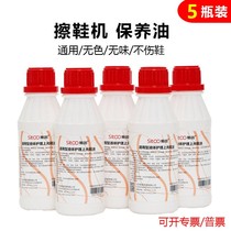 Stu shoe shine shoe oil colorless general automatic induction shoe shoe oil hotels public vertical 200ml