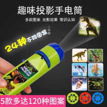 Childrens early education projector pattern Childrens mini flashlight Luminous projection light Baby bedtime story toy