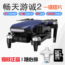 Changtian You Cheng 2 UAV aerial camera 4K HD professional super long endurance aircraft automatic return to entry level