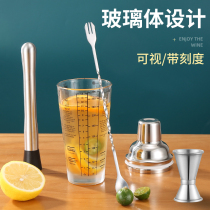 Making milk tea tool set hand-shaking snow cup milk tea shop special with scale lemon tea cold drink wine jug