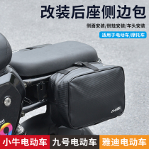 Electric car hangings kits Electric bottles Car storage Viner Storage Bags Waterproof and Bags Motorcycle Backseat Shelving side Packages