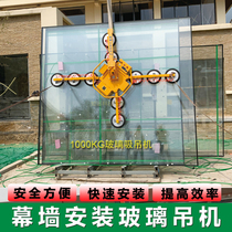 Large electric glass suction crane curtain wall vacuum suction cup spreader assisted handling manipulator glass flip hoisting