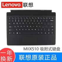  Lenovo MIIX510-12ISK 510-12 MIIX 510 original two-in-one tablet keyboard MIIX520 MIIX 520