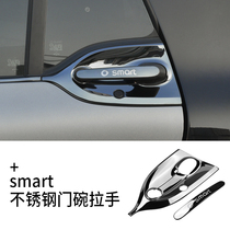 Mercedes-Benz smart handle decorative frame inner and outer door bowl Stainless steel decorative accessories 453 fortwo exterior modification