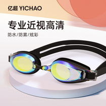 Billion ultra-myopia goggles symphony swimming glasses waterproof and anti-fog large frame adjustable mens and womens power glasses