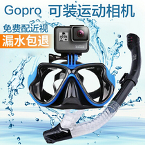 GoPro diving mirror snorkeling three treasure set full dry breathing tube myopia adult glasses mask swimming equipment