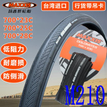 MAXXIS MAGIS road bicycle tire Merida Giant General purpose 700 23 25C Anti-puncture folding tire