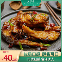 Jiaxing Wufangzhai Lo 250g Salted Fish * 2 Pack of Bursting Fish Open Bag Instant Private Cuisine Vacuum Cooked Food Special Products