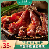 Wufangzhai cured chicken leg new product features cured chicken whole piece of cured meat local specialty marinated salted chicken leg 250g pack
