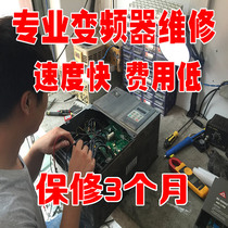 Huichuan Inweiteng Blue Sea Huateng Convo Huyengo Huyengo Whirlpool Quadrilateral Frequency Converter Repair