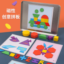 Magnetic childrens jointed boards Toys 3-6 years old Magnetic building blocks Baby Early teaching Puzzle Young Children Seven Smart Board Intellectual Puzzle