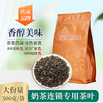 Jinfeng oolong tea tea tea shop special fruit milk cover pearl milk tea cold and hot brewing tea bottom material 500g