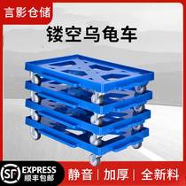 Yan Ying hollow turtle car mute can be spliced logistics turnover four-wheel trolley plastic handling tool car