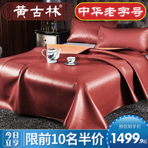 huang gu lin header level niu pi xi three-piece mat summer naked 1 8m bed double household thickening leather mat