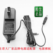 New original Maoshuo 12V1A power adapter 12V1000MA National Standard 3C certification original box original