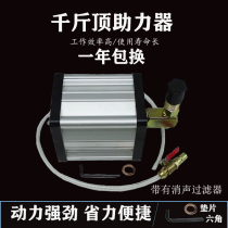 Industrial grade pneumatic 20 ton Jack booster 32 booster pump hydraulic vertical modification paving aid tool 100t
