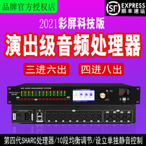 Glenston professional DSP Digital audio processor Large stage performance concert high-end equalization reverb