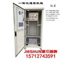 2 1 m outdoor communication cabinet 5G base station constant temperature cabinet ZTE integrated power supply cabinet 300A power supply cabinet