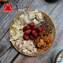 Xiaojianzhong soup raw material ancient medicinal materials 80 grams