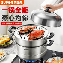 Supor steamer household stainless steel three-layer thickened double two-layer steamer steamed fish steamed buns gas induction cooker Universal