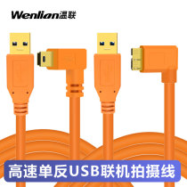 5d4 Canon SLR camera 5d3 online shooting line 6d 6D2 Nikon d850 computer link data cable