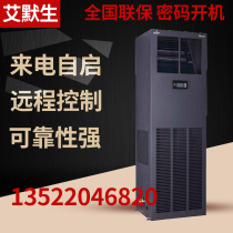 Emerson precision air conditioning DME05MCP5 2p single cooling 5 5KW single cooling three phase computer room air conditioning