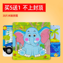 20 pieces of wooden childrens puzzle baby cub toy building early lessons intellectual toys 1-2-3-4-5-6 years old