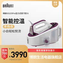 Braun Braun Braun electric iron IS5155pro intelligent steam hanging ironing machine household high temperature disinfection sterilization hot bucket