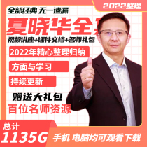 Xia Xiaohua 2022 Gong Elects Wang Writing Baodian class workplace masculinin ten thousand strokes of great pen pole interpersonal communication