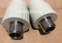 Weixing tube PPR hot and cold water pipe 20 25 32 outer wire direct 4 minutes 6 minutes 1 inch fitting male thread direct