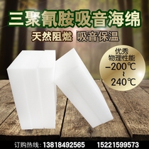 1 cm 2 cm 5 cm Melamine sponge Melamine foam insulation Sound-absorbing insulation Shanghai