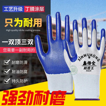 Xin Wukong nitrile gloves labor protection nylon oil-resistant cutting-resistant anti-skid hanging glue coating repair car oil-proof industry