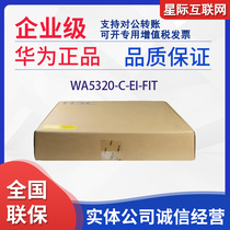 Huasan EWP-WA5320-C-EI SI-FIT WA5320S-E indoor Gigabit Dual Band Wireless AP access point