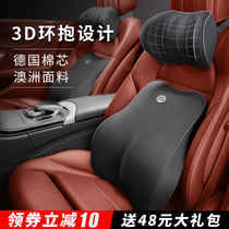 Car waist waist cushion backrest seat waist pillow car memory Cotton car waist cushion lumbar support headrest