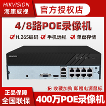 Hikvision 4-way 8-way digital POE network hard disk recorder remote monitoring host 7804N-F1 4P B