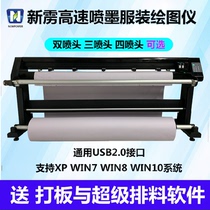 Xinli high-speed inkjet clothing plotter Mark frame CAD printer Pattern drawing machine Furniture advertising draft