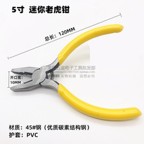 Mini flat pliers flat nose pliers flat pliers 5 inch vise 125mm5 inch flat pliers tool