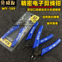 Taiwan quality Weiyou 109 electronic pliers model wisher pliers oblique mouth mini diagonal nose pliers electronic scissors