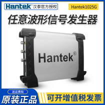 Hantek Hantek1025G DDS-3X25 Function Signal Generator Multifunctional Arbitrary waveform frequency meter