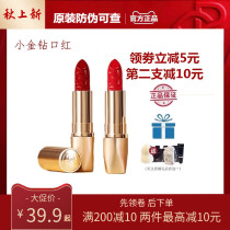 Perfect diary small gold diamond lipstick moisturizing fine flash female student lipstick Li Jiaqi recommended Net red explosion