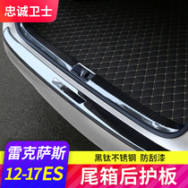 Suitable for Lexus ES200 250 350 300h modified tail box rear guard trunk protective pedal