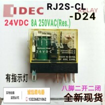 RJ2S-CL-D24 relay 24VDC8A eight-pin brand new original spot base SJ2S-05B(W)RJ25