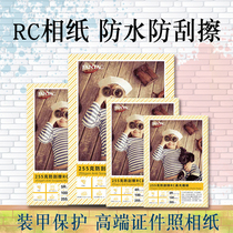 rc high-gloss waterproof photo paper a4 inkjet printing inch Photo Paper 6 inch 7 inch 5 inch photo paper photo paper 4r color inkjet printing certificate photo paper waterproof and anti-scratch anti-fading paper