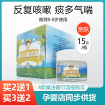 Chuanbei magic ointment for children Massage special massage oil baby cough phlegm baby massage oil massage cream