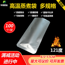 Pure aluminum foil high temperature cooking bag 8 5*17cm22 silk vacuum duck neck chicken feet cooked food three-sided sealing packaging bag