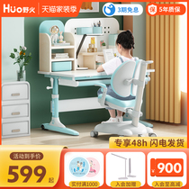 Childrens learning desk Writing desk Solid wood household lifting writing desk Boy primary school student desk and chair set desk